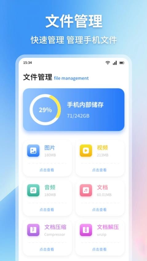 吾圈空間截圖(1)