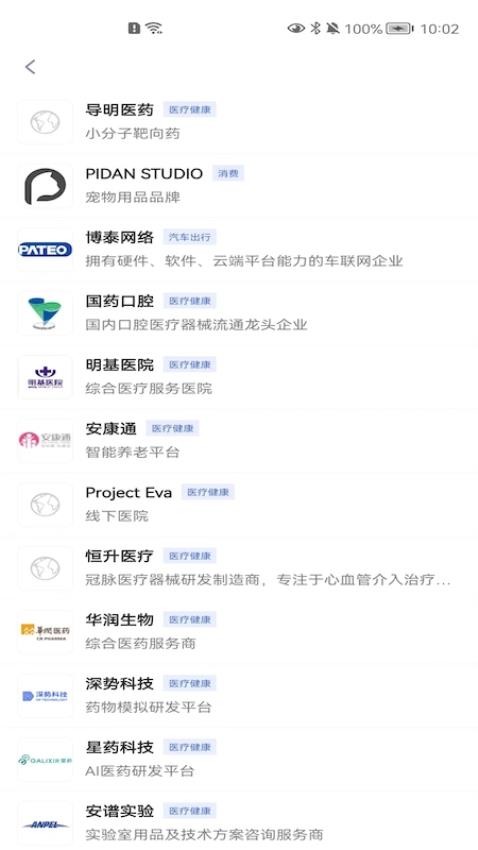 精靈助手截圖(5)