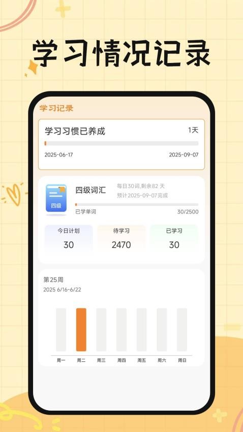 芝士單詞截圖(1)