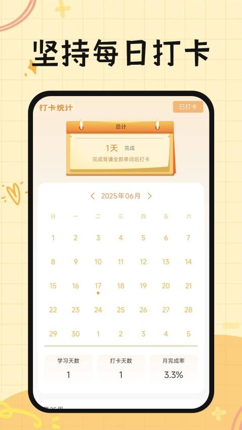 芝士單詞截圖(4)