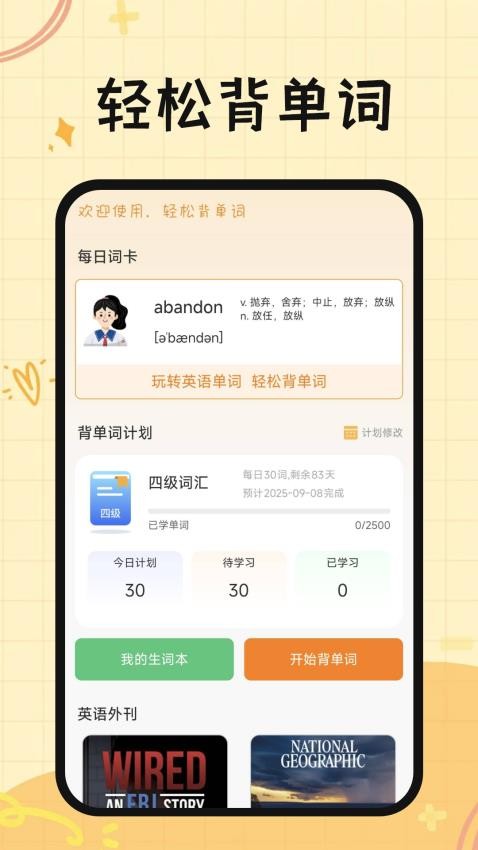 芝士單詞截圖(5)