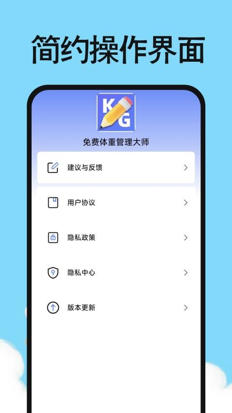 體重日記小本截圖(3)