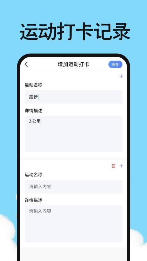 體重日記小本截圖(1)