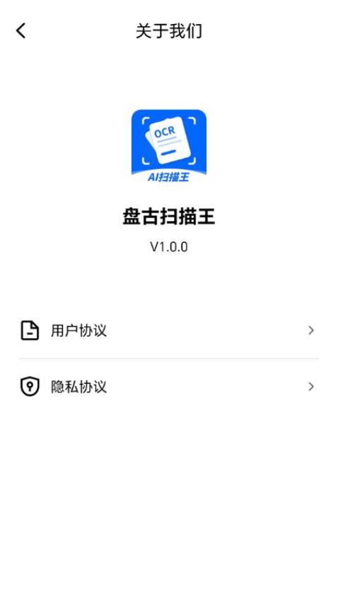 盤古掃描王截圖(2)