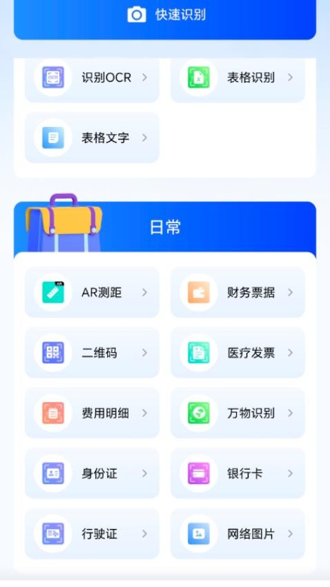 盤古掃描王截圖(4)