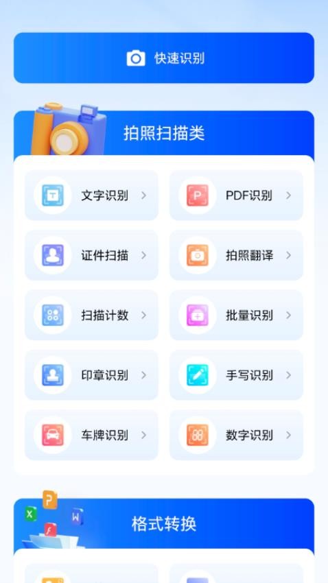 盤古掃描王截圖(3)
