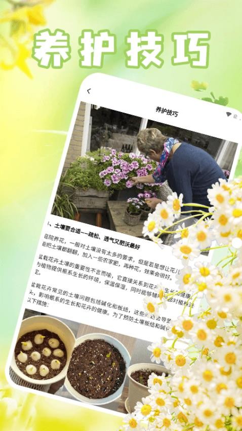 幸福小田園百科截圖(4)