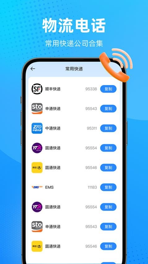 快遞綜合查詢(xún)截圖(1)