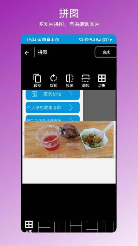 防盜水印截圖(1)