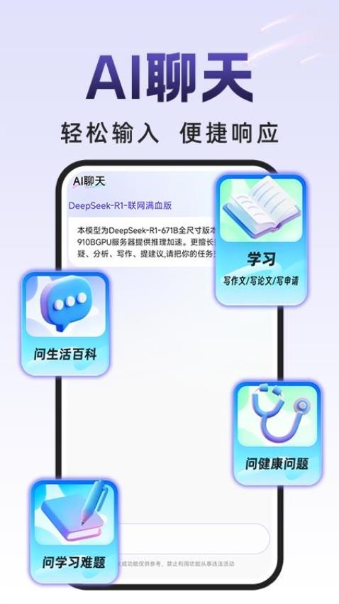AI小白入門截圖(2)
