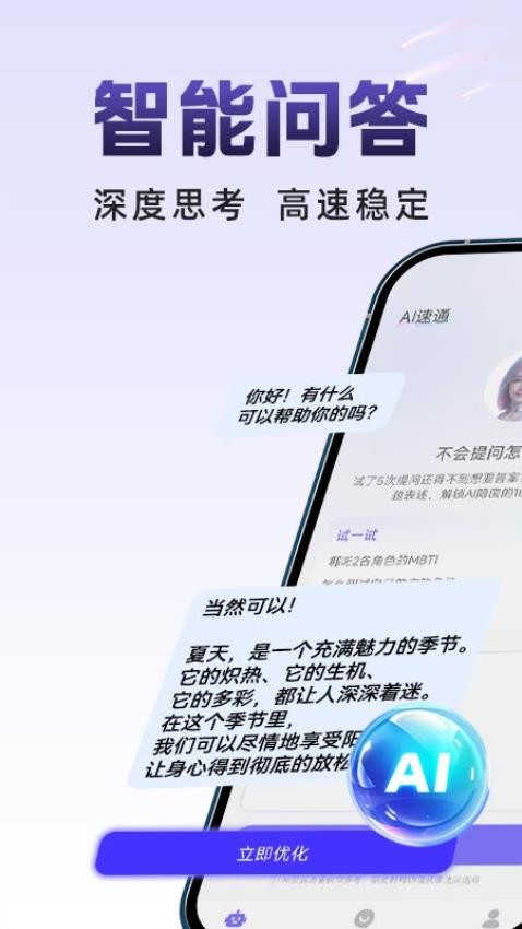 AI小白入門截圖(3)