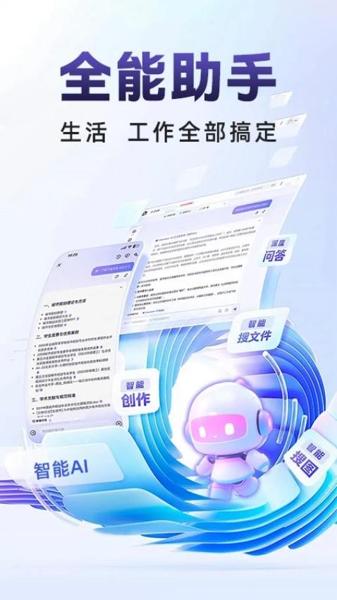 AI小白入門截圖(1)
