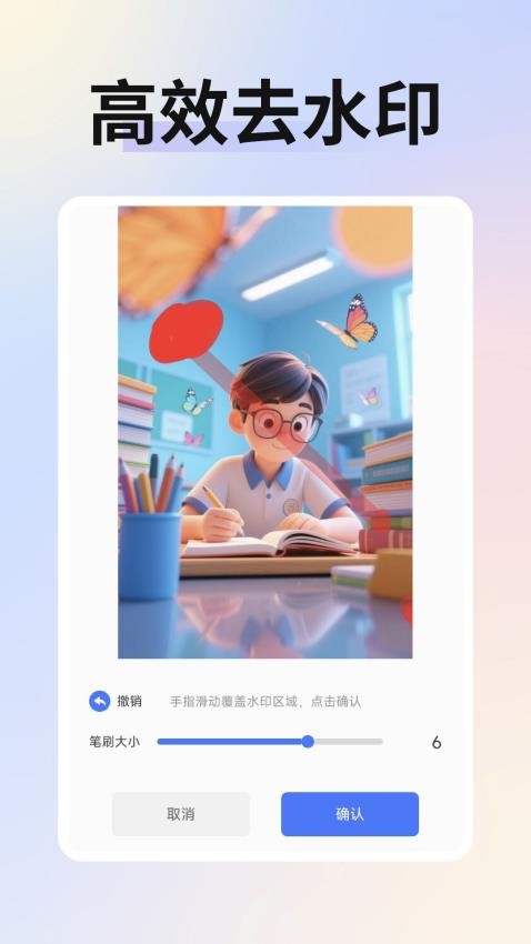 免費(fèi)智能摳圖截圖(5)