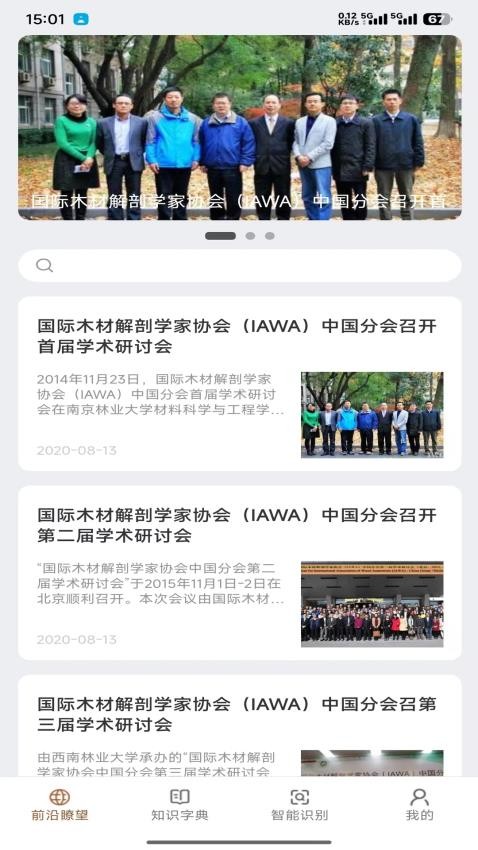 鑒木W(wǎng)OOD AI截圖(1)