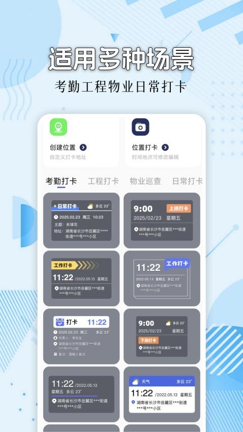 模擬位置Fakel定位修改截圖(1)