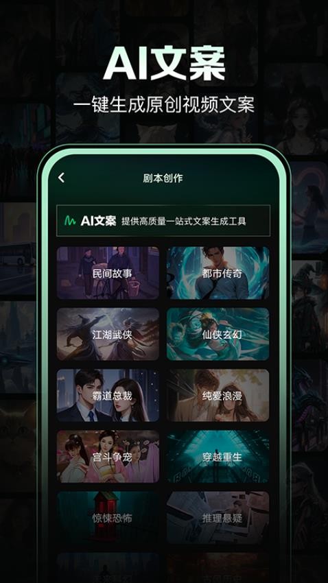AI視頻島截圖(5)