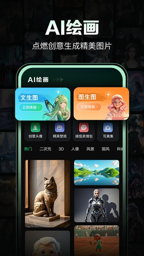 AI視頻島截圖(2)