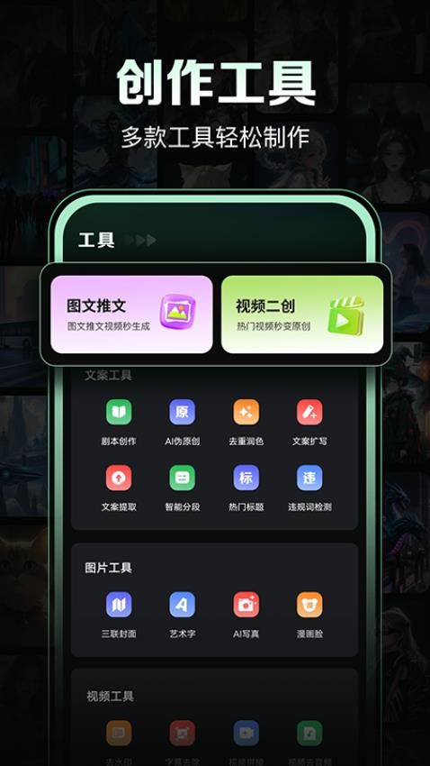 AI視頻島截圖(1)
