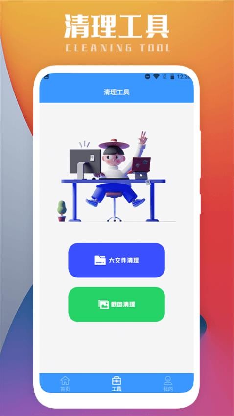 互傳一鍵換機(jī)截圖(3)