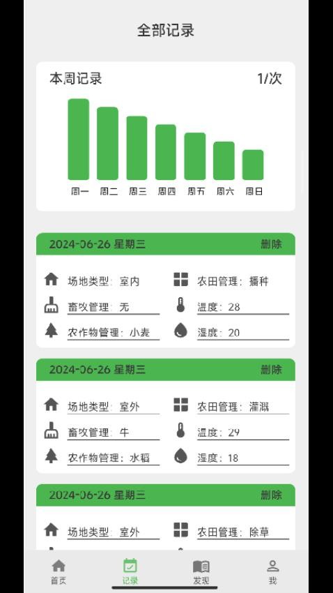 神壕莊園截圖(3)