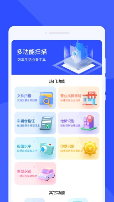 云峰掃描截圖(2)