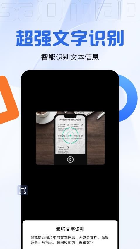 碼上測量儀截圖(2)