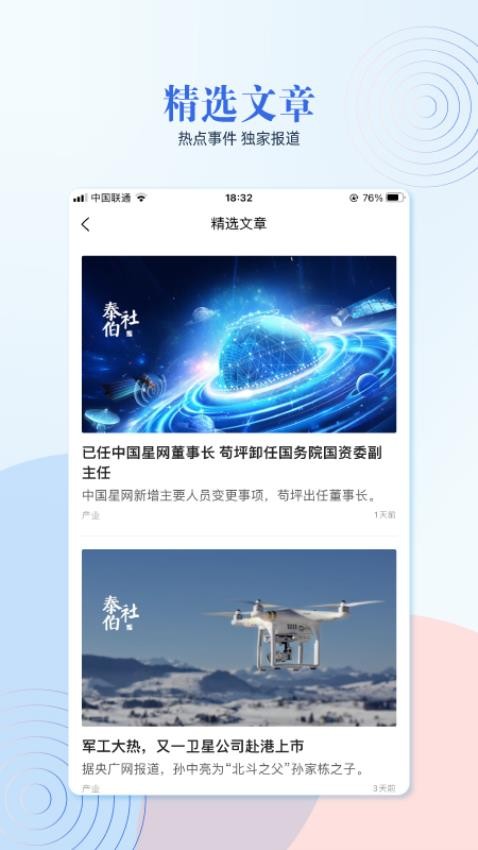 泰伯截圖(3)