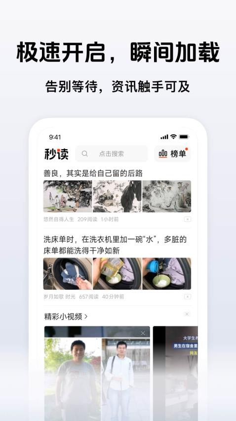 秒讀截圖(3)
