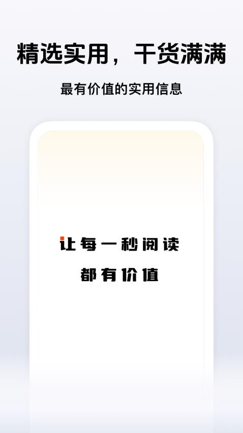 秒讀截圖(4)