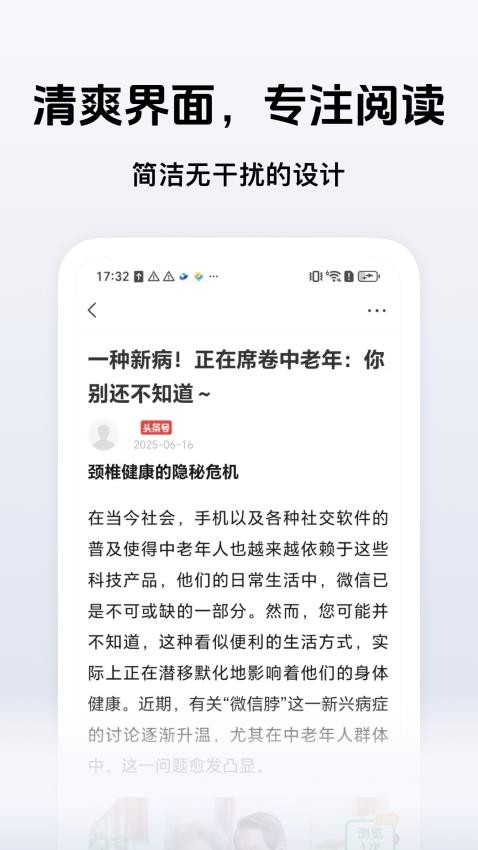 秒讀截圖(1)