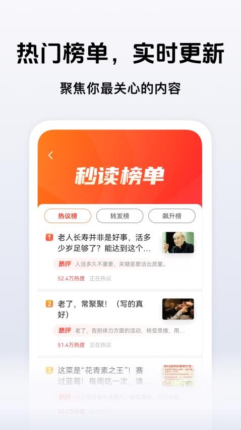 秒讀截圖(2)