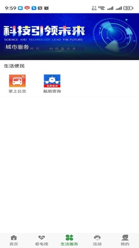 濮陽市民通截圖(2)