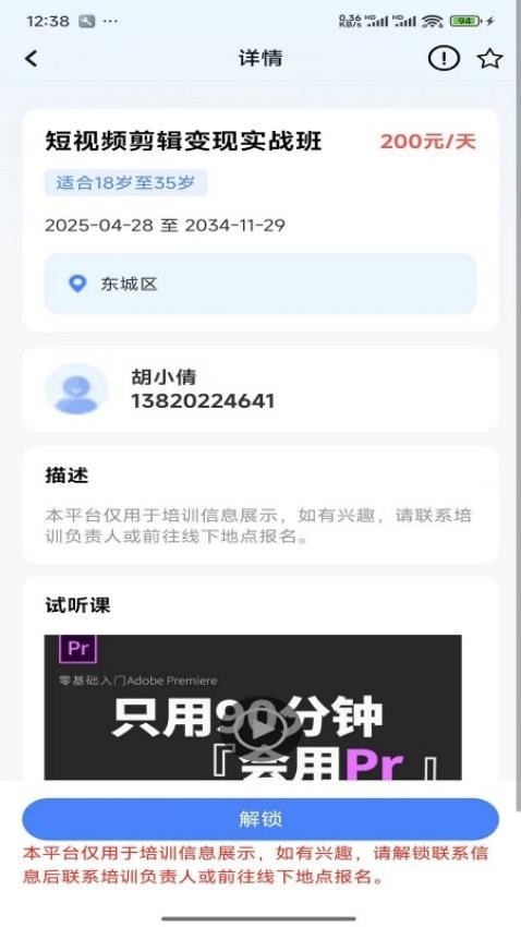 靈活就業(yè)通截圖(1)