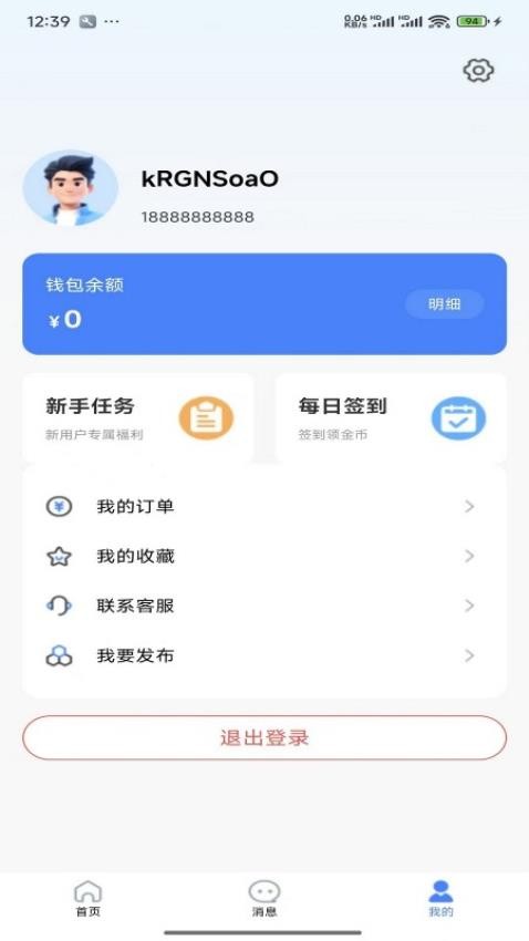 靈活就業(yè)通截圖(2)