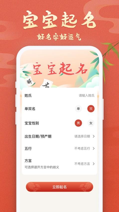 孩子起名截圖(1)