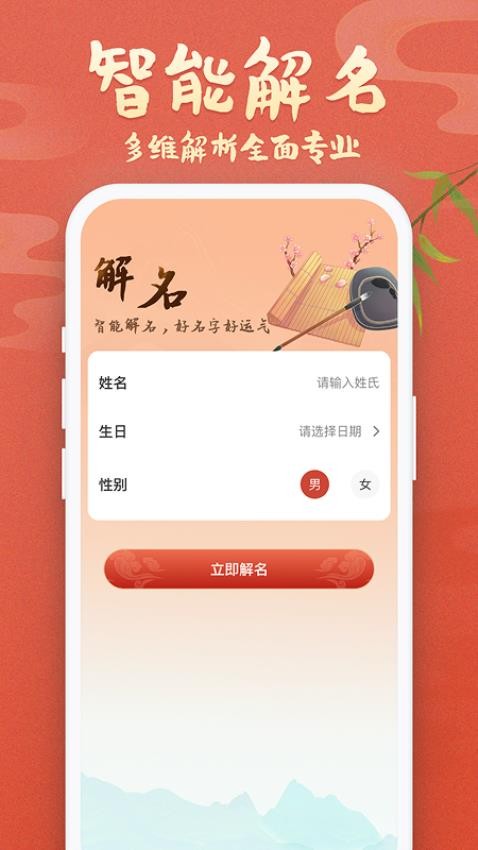 孩子起名截圖(4)