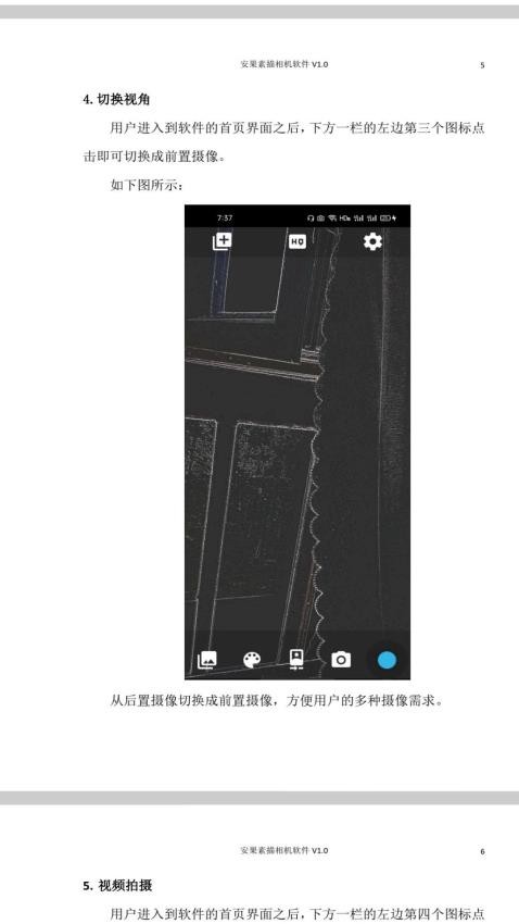 安果PDF閱讀器截圖(4)