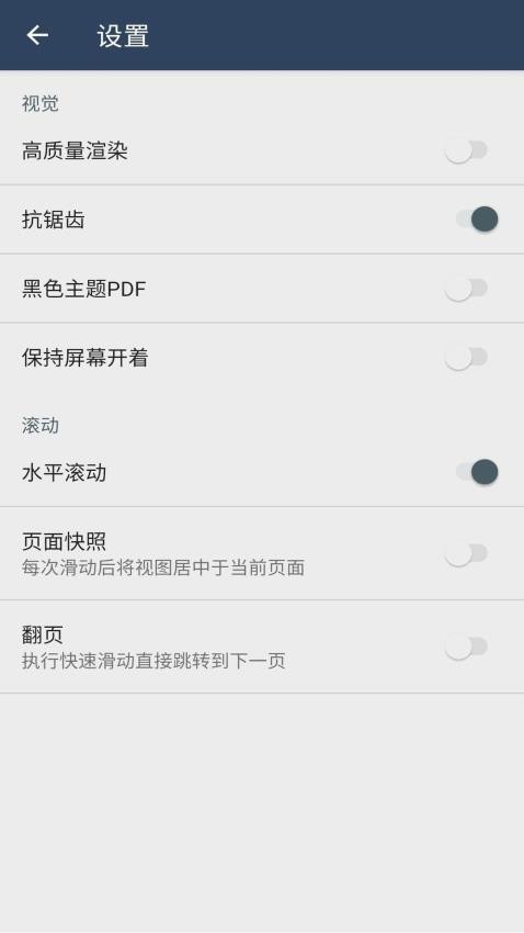 安果PDF閱讀器截圖(2)