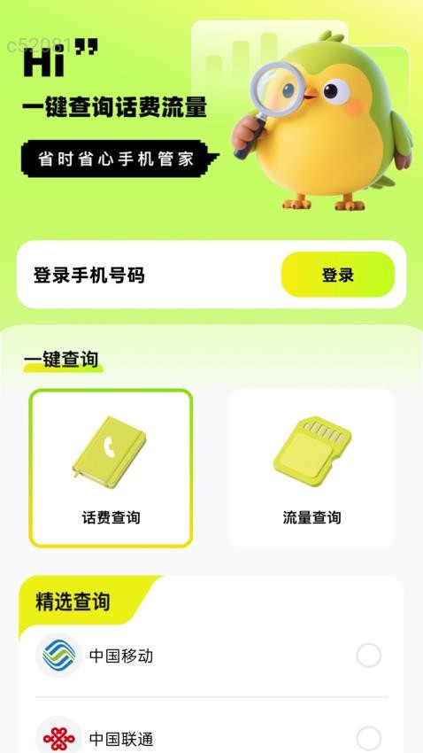免費(fèi)暢享流量截圖(1)