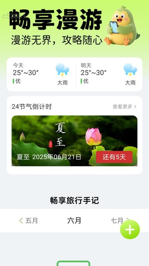 免費(fèi)暢享流量截圖(3)