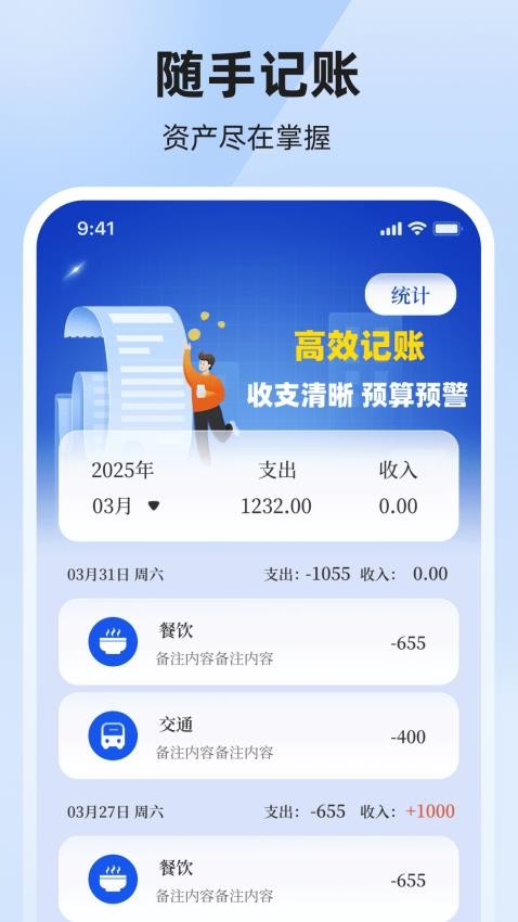 個(gè)稅退稅匯算截圖(4)