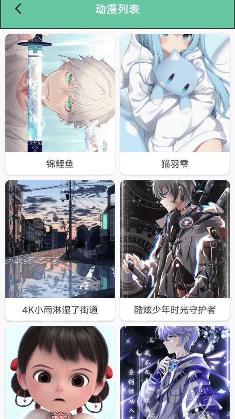 趣人人漫畫板截圖(3)