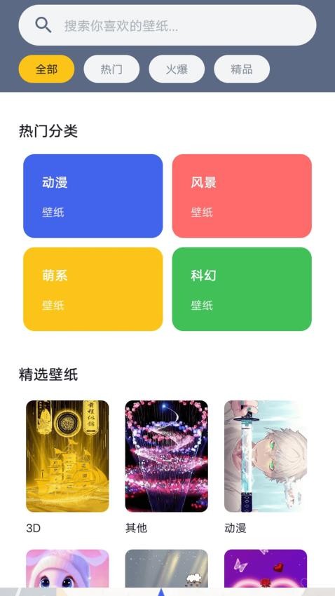 趣人人漫畫板截圖(4)