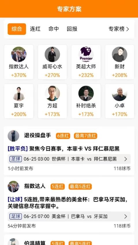 中競體育截圖(1)
