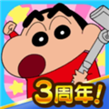 蠟筆小新之小幫手大作戰(zhàn)
