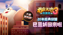 《吞食天地3：放置版》上市日公開！限定福袋抽獎活動開跑稀有虛寶及實體周邊免費送