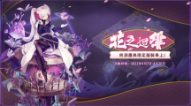 RPG手機(jī)游戲《閻王不高興Relive》最終計(jì)費(fèi)刪檔測試正式開啟！