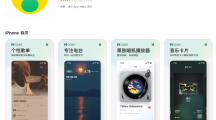 騰訊QQ音樂App11.7.0新增支持桌面歌詞、片段播放、超級(jí)會(huì)員開機(jī)語音及閃屏動(dòng)畫/臻品音質(zhì)