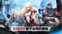 《幻塔》雙平臺預約啟動！搶先釋出「源器系統(tǒng)」介紹、人氣Vtuber「懶貓子Rumi」合作預告！