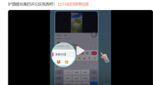 抖音上線(xiàn)評(píng)論點(diǎn)踩功能